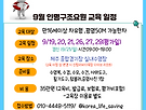 2025년 9월 인명..