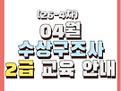 26년 04월 4차 ..