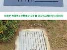 [디자인 압연 그레이팅..
