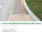 곡선형 디자인 그레이..