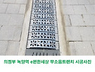 무소음 트렌치 - 종류..