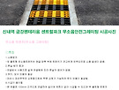 무소음 안전 그레이팅..