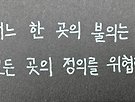 오늘의 화두