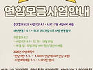 단양노인복지관 연합모..