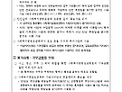 기부금품법 규정 준수..