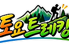 천마산