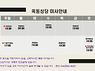 25년 죽동성당 미..