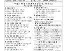 연중 제6주일- 2..