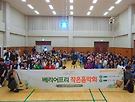 &ldquo;양주시 마을공동체..