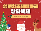 2025년 12월 25..
