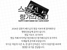 240809 스물넷,향..