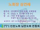 인천노회장,전도부..