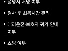 건강검진 후 운전중 ..