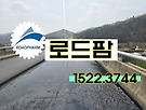 교면방수 일위대가및..