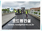 복합식 교면방수 공..