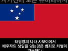 19개 나라 신기한 사..