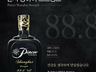 도수 높은 술들을 알아..