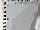 유성공 일지