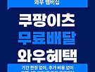 정말, 무료인가?