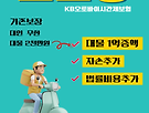 배민 커넥트 KB ..