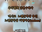 김완수 세계화추진..