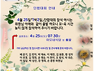 26년 단합대회 공지 ..