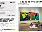 영훈 뮤지엄 특별 전시..