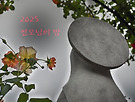성모의 밤/2025, ..