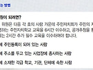 주민자치위원이 되..
