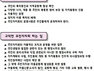 주민자치회 운영원..