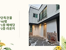 공유교회_선유도_..