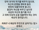 오늘의 사색