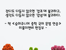 오늘의 사색