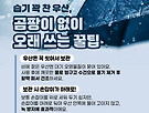 오늘의 생활팁 2..