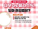오늘의 생활팁 2..