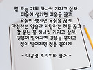 오늘의 사색