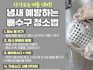오늘의 생활팁 2..