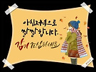 ❒ 오..