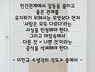 오늘의 사색