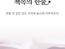 책속의 한줄