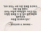 오늘의 사색