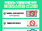 오늘의 생활팁 2..