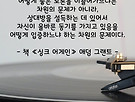 오늘의 사색