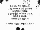 오늘의 사색