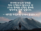 오늘의 사색