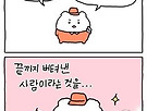 힘찬 한주 시작하..