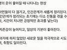 새로운 한주 힘차..