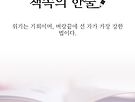책속의 한줄