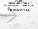 오늘의 사색