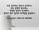 오늘의 사색